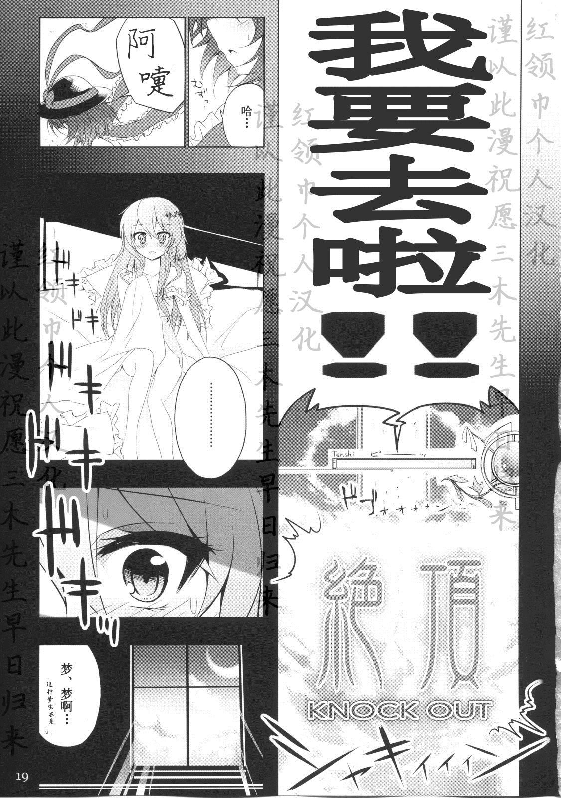 《香草精》漫画最新章节第1话免费下拉式在线观看章节第【17】张图片