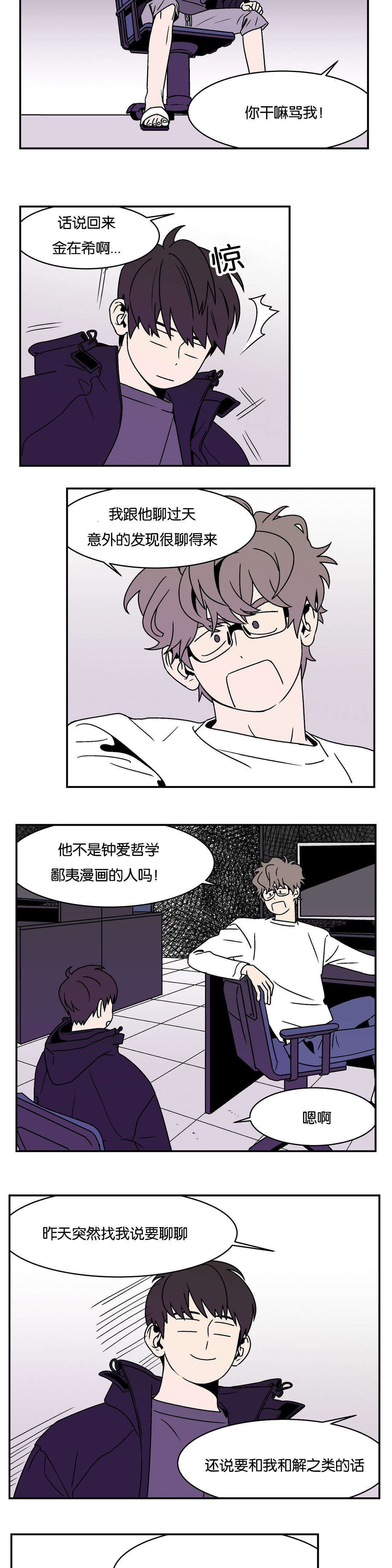 《迷人的画卷》漫画最新章节第14话免费下拉式在线观看章节第【13】张图片