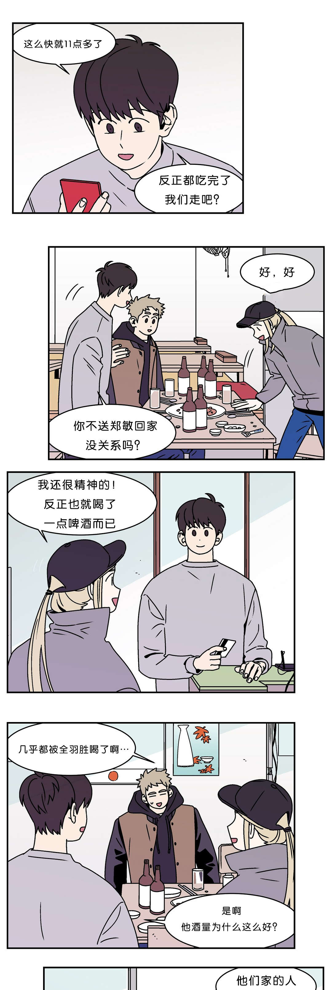 《迷人的画卷》漫画最新章节第19话免费下拉式在线观看章节第【1】张图片