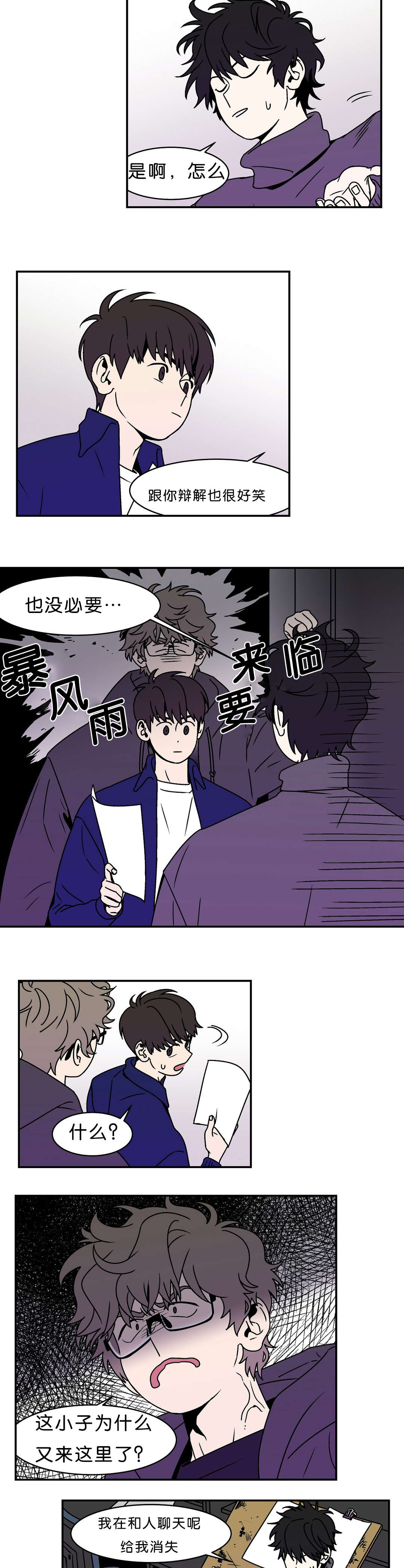 《迷人的画卷》漫画最新章节第11话免费下拉式在线观看章节第【3】张图片