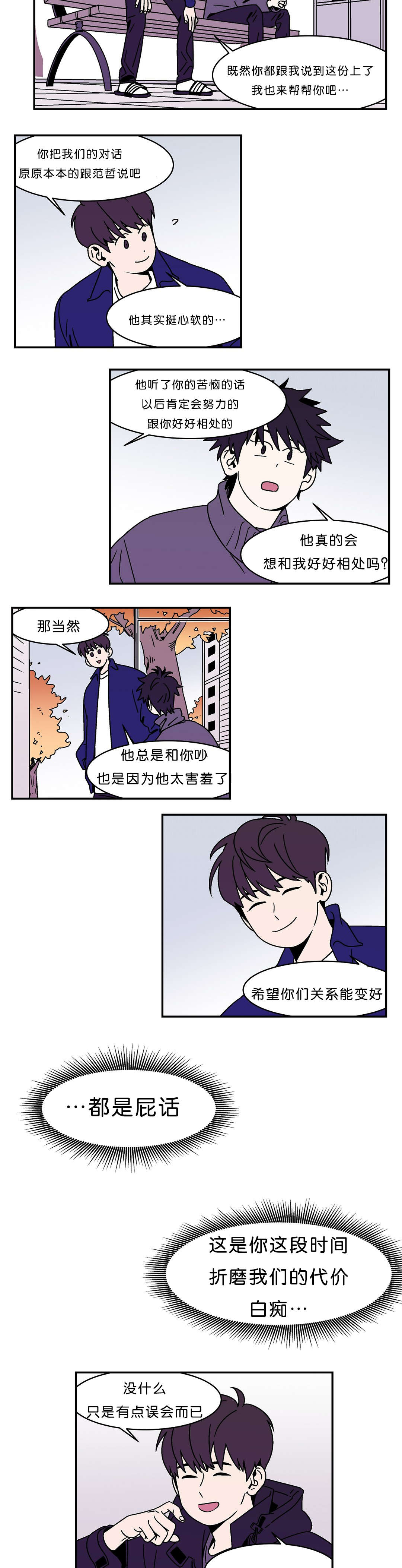 《迷人的画卷》漫画最新章节第12话免费下拉式在线观看章节第【17】张图片