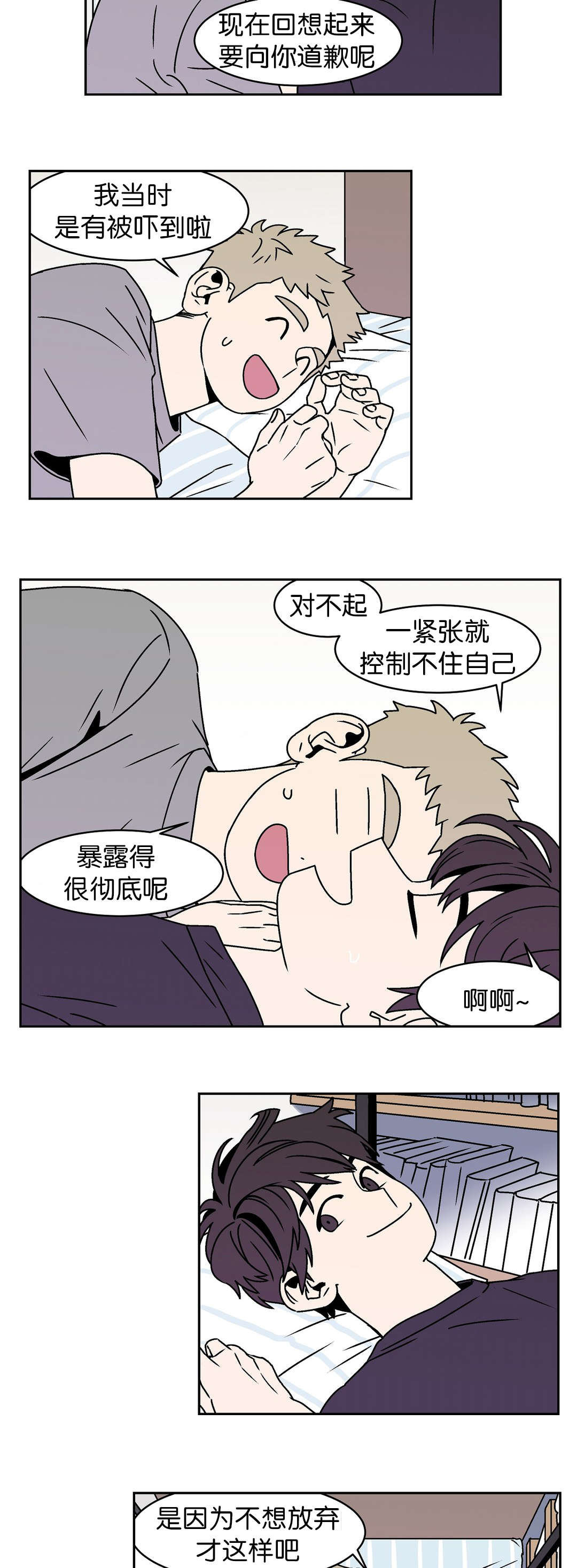 《迷人的画卷》漫画最新章节第30话免费下拉式在线观看章节第【13】张图片