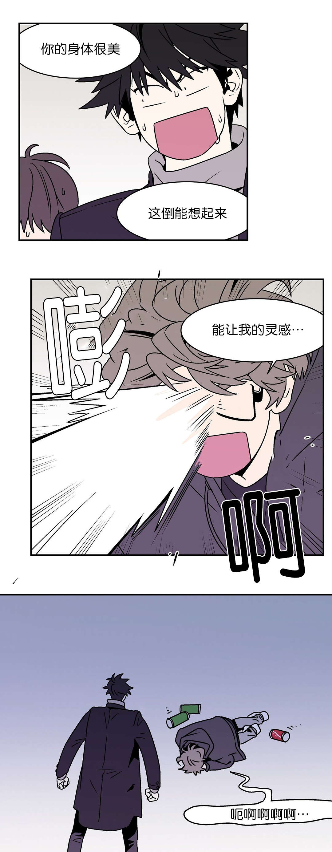 《迷人的画卷》漫画最新章节第36话免费下拉式在线观看章节第【7】张图片