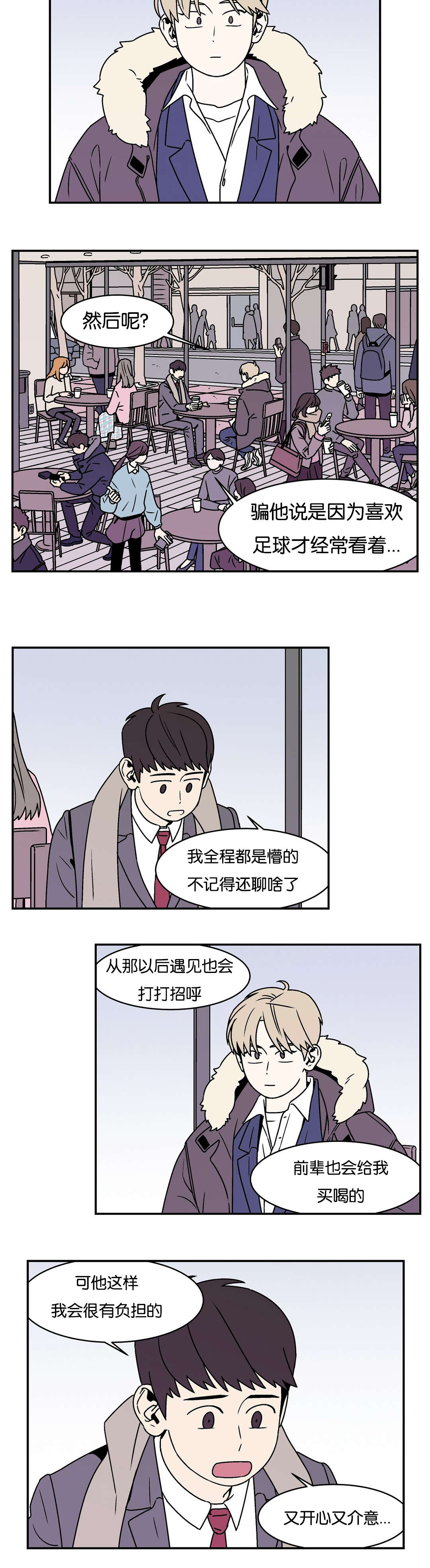 《迷人的画卷》漫画最新章节第23话免费下拉式在线观看章节第【3】张图片