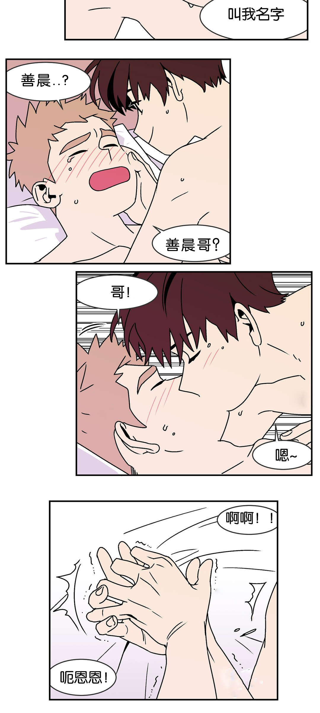 《迷人的画卷》漫画最新章节第16话免费下拉式在线观看章节第【33】张图片