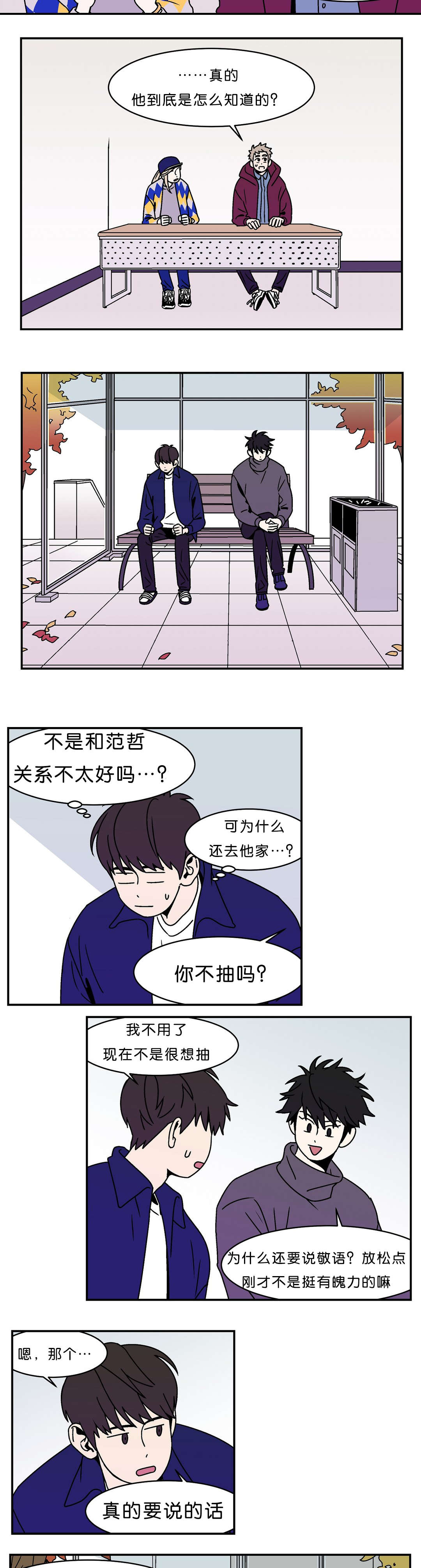 《迷人的画卷》漫画最新章节第11话免费下拉式在线观看章节第【15】张图片