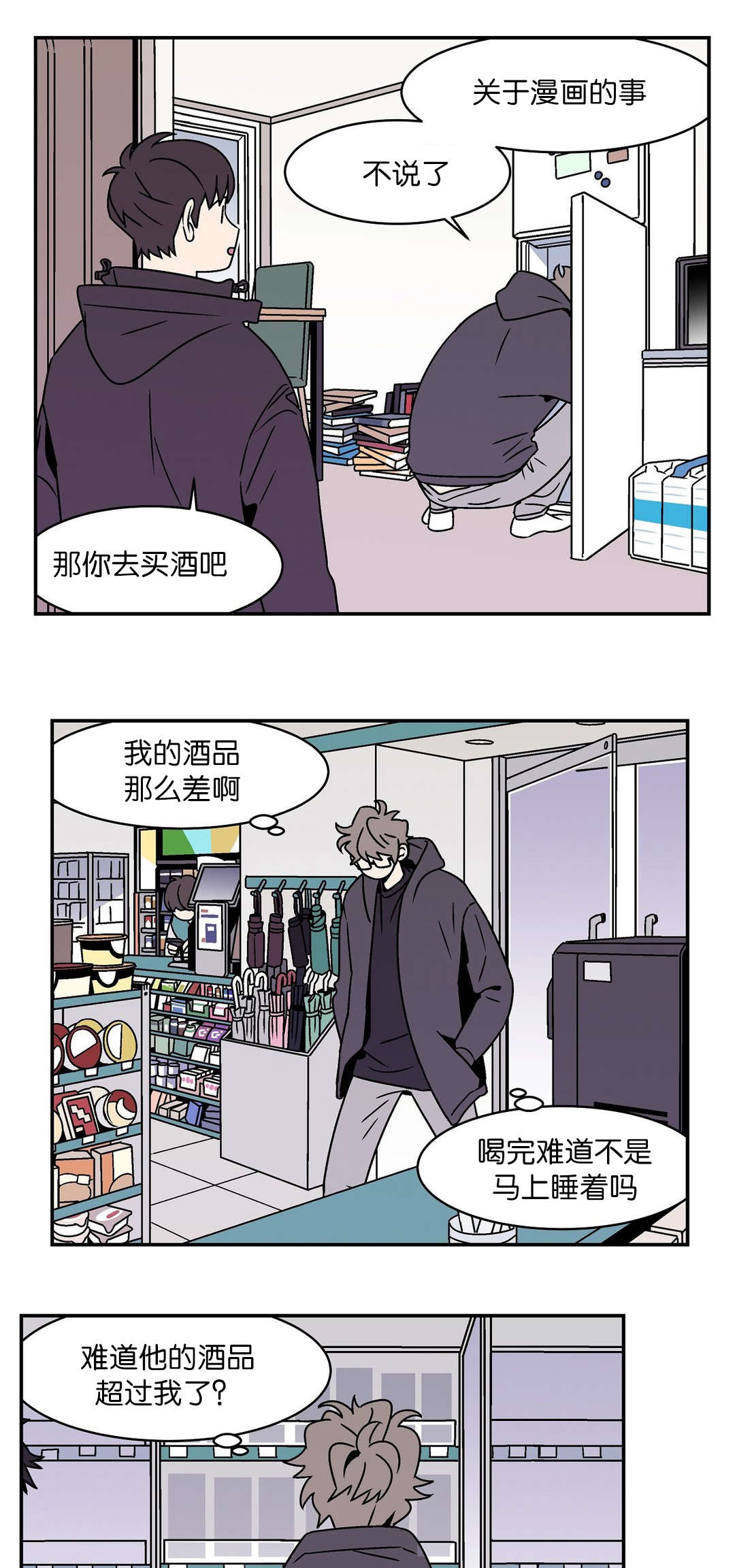 《迷人的画卷》漫画最新章节第35话免费下拉式在线观看章节第【19】张图片