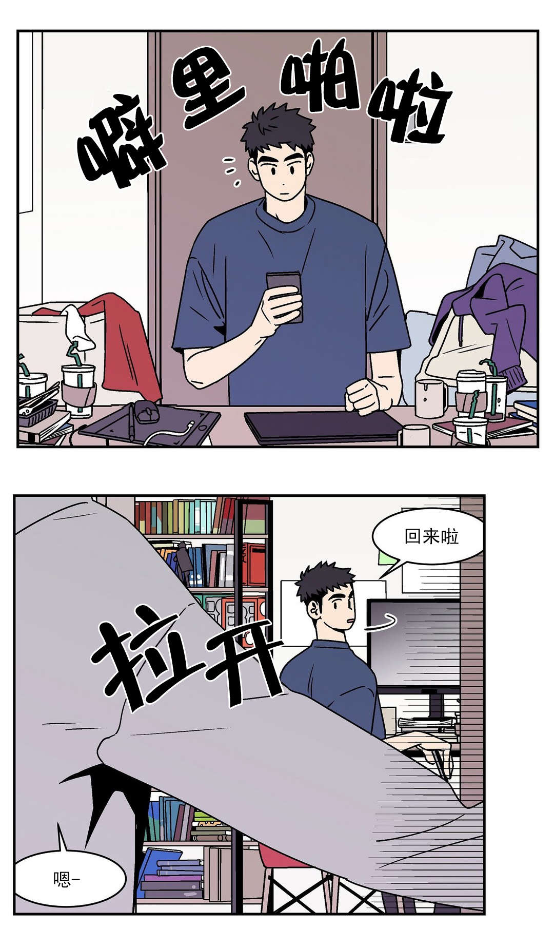 《迷人的画卷》漫画最新章节第47话免费下拉式在线观看章节第【3】张图片