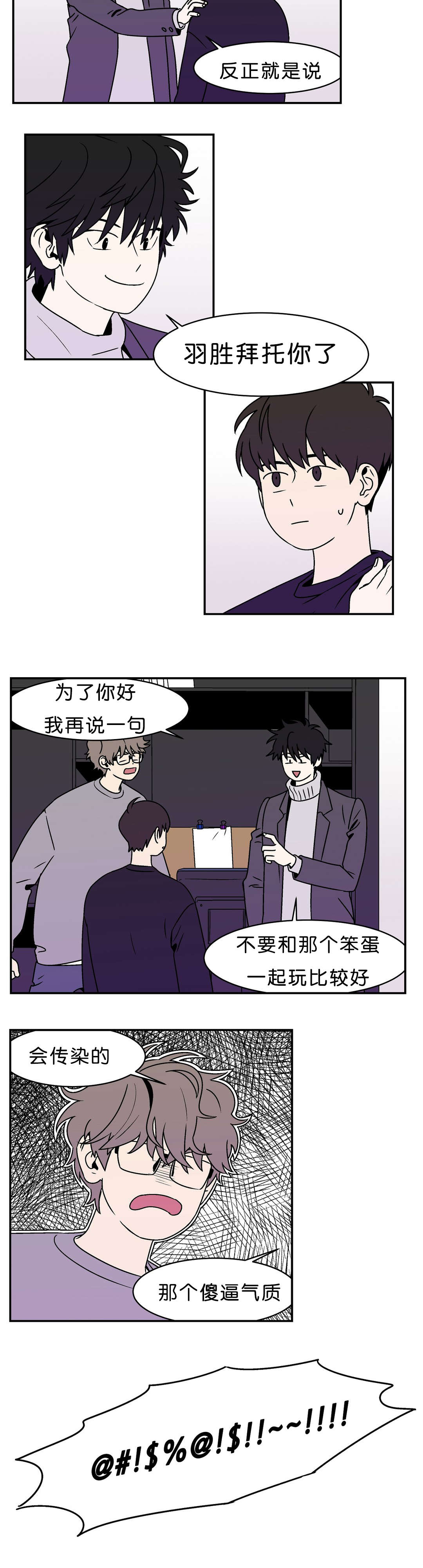 《迷人的画卷》漫画最新章节第7话免费下拉式在线观看章节第【5】张图片