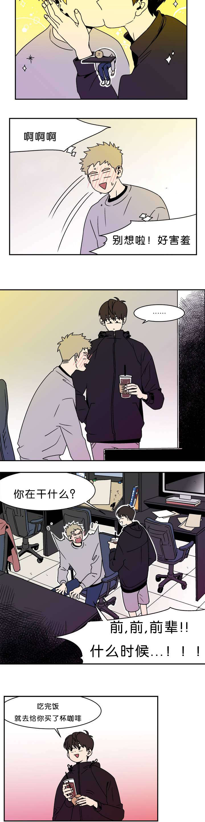 《迷人的画卷》漫画最新章节第3话免费下拉式在线观看章节第【23】张图片