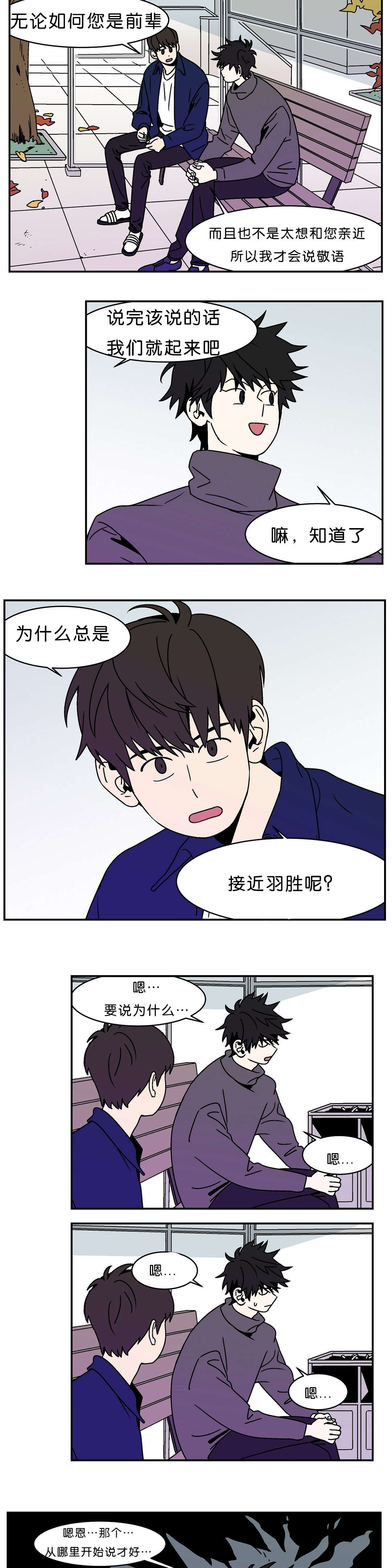 《迷人的画卷》漫画最新章节第11话免费下拉式在线观看章节第【17】张图片