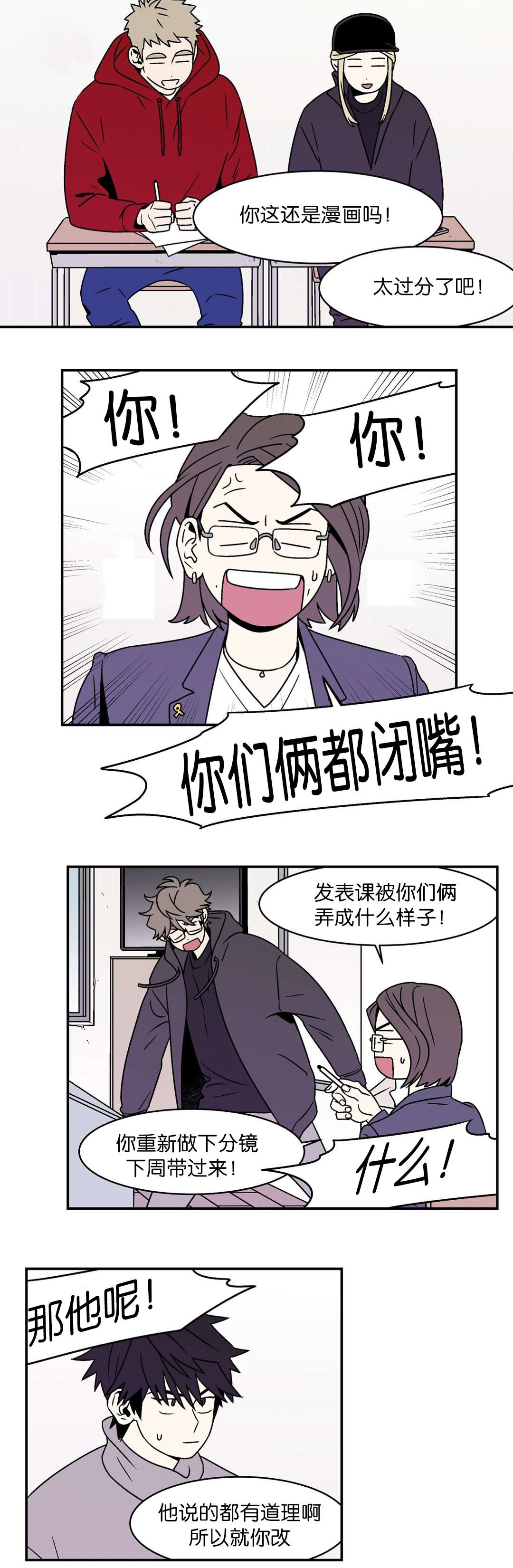 《迷人的画卷》漫画最新章节第33话免费下拉式在线观看章节第【9】张图片