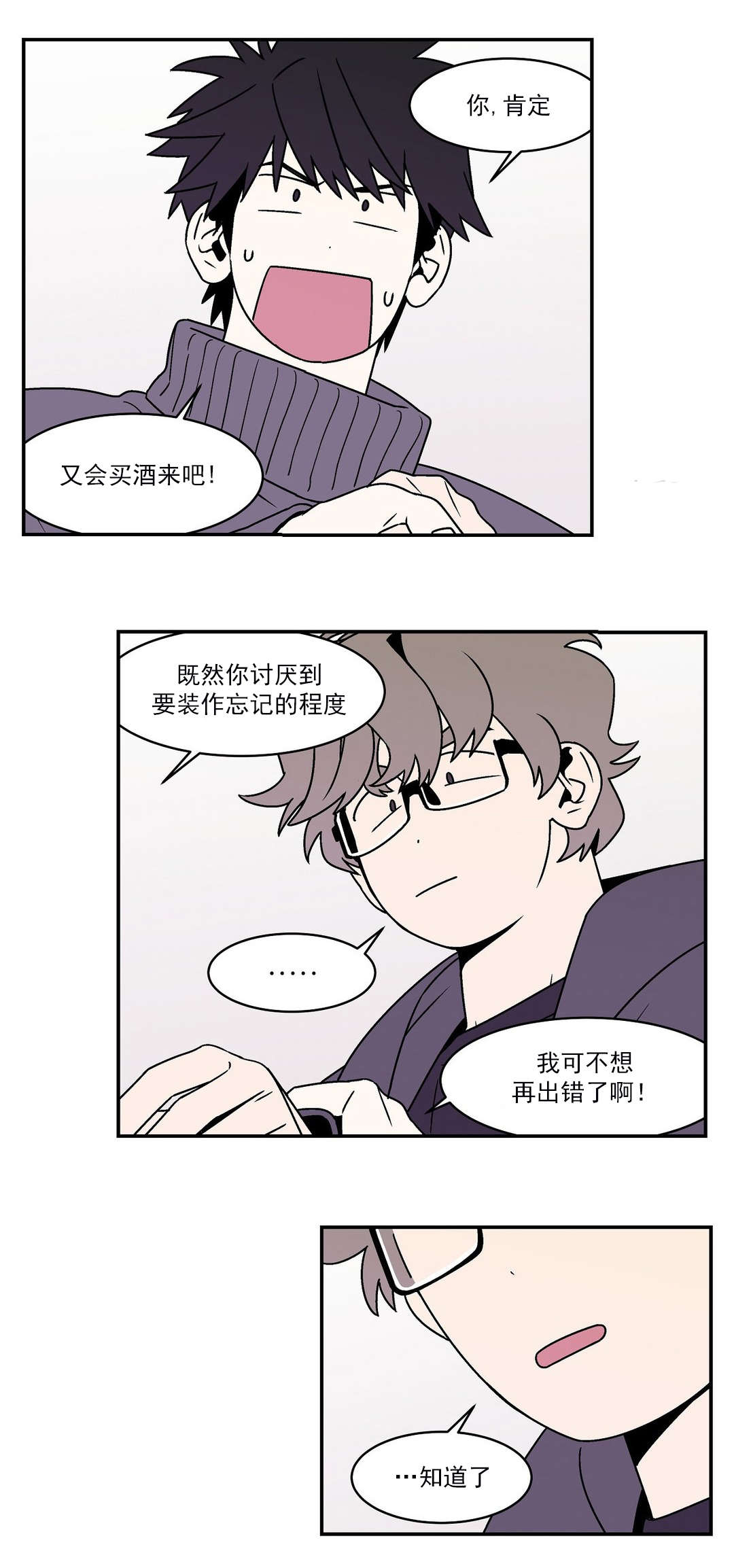 《迷人的画卷》漫画最新章节第48话免费下拉式在线观看章节第【15】张图片