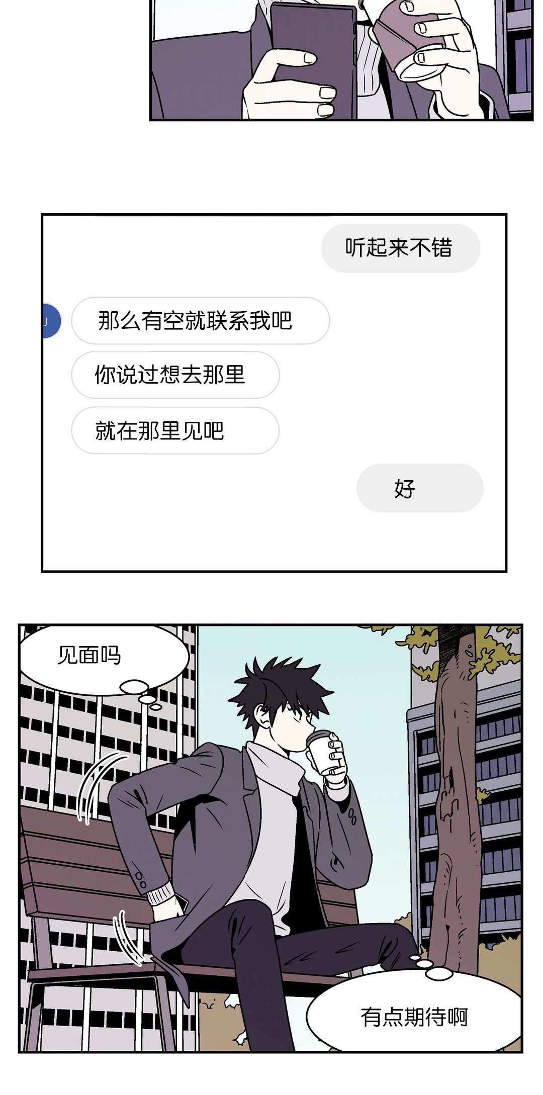 《迷人的画卷》漫画最新章节第42话免费下拉式在线观看章节第【7】张图片