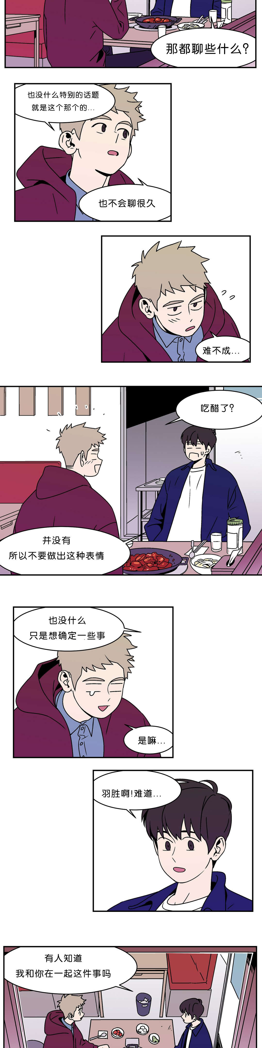 《迷人的画卷》漫画最新章节第8话免费下拉式在线观看章节第【33】张图片