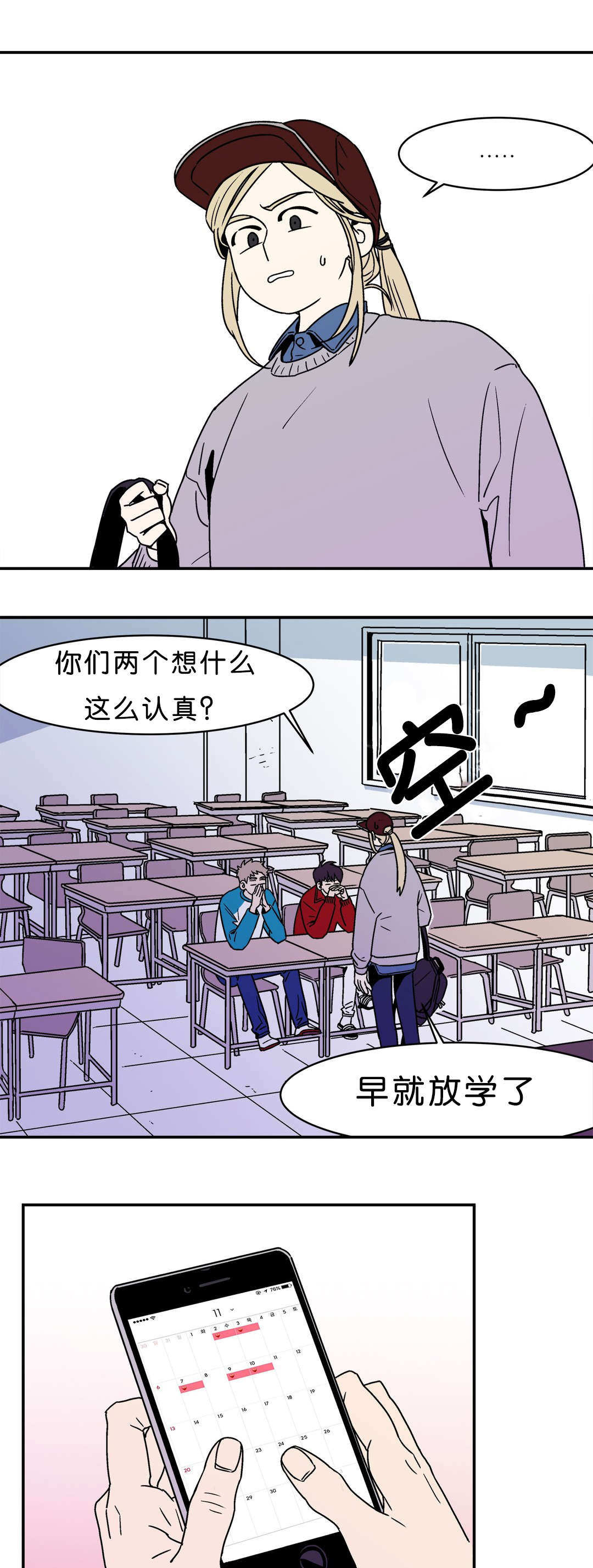 《迷人的画卷》漫画最新章节第4话免费下拉式在线观看章节第【5】张图片