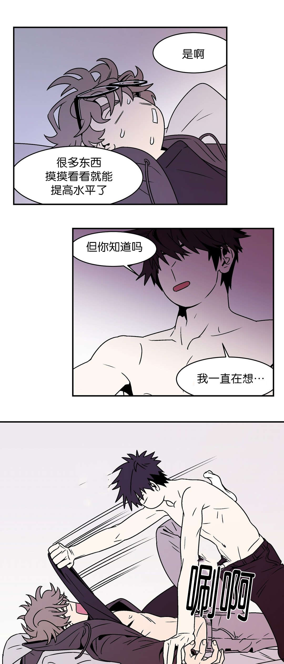 《迷人的画卷》漫画最新章节第36话免费下拉式在线观看章节第【21】张图片