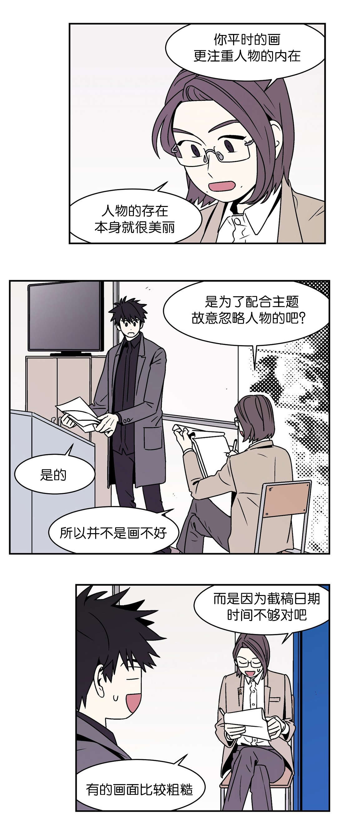 《迷人的画卷》漫画最新章节第38话免费下拉式在线观看章节第【1】张图片