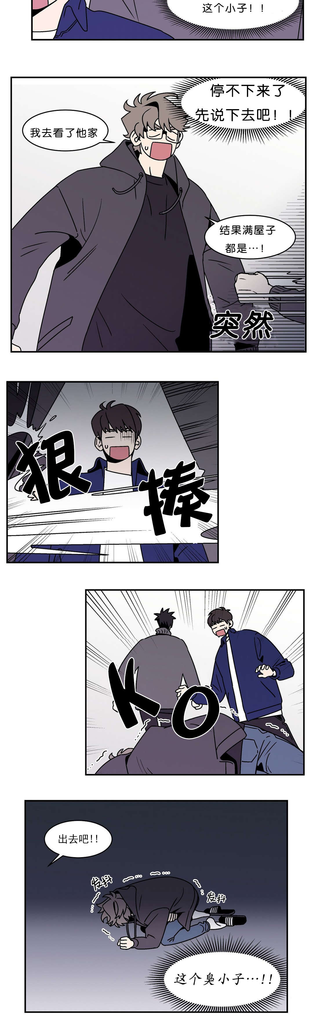 《迷人的画卷》漫画最新章节第47话免费下拉式在线观看章节第【15】张图片