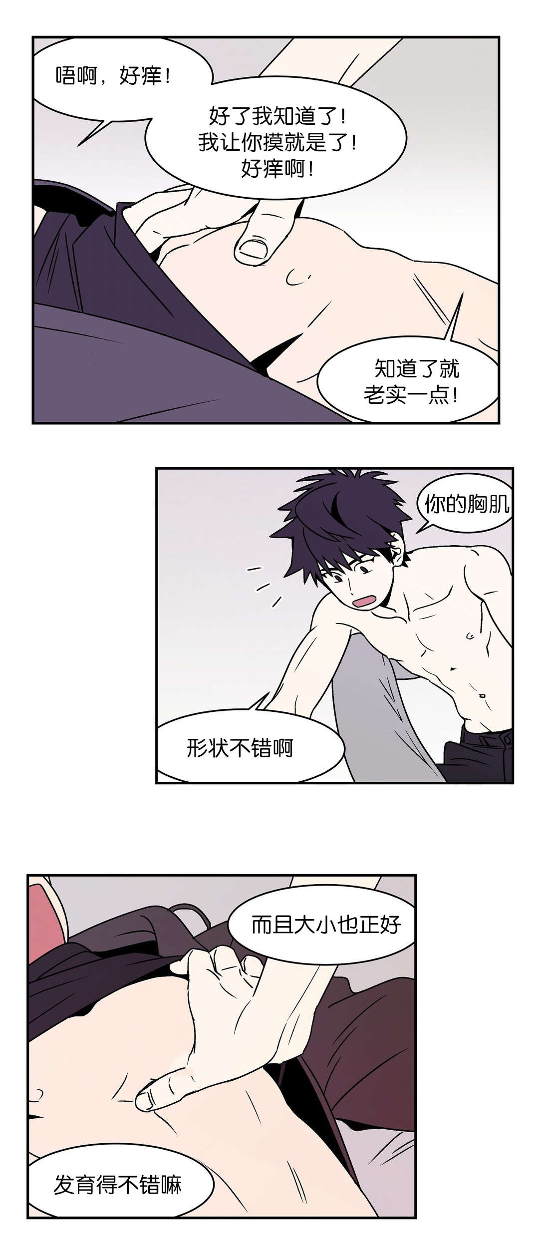 《迷人的画卷》漫画最新章节第37话免费下拉式在线观看章节第【3】张图片