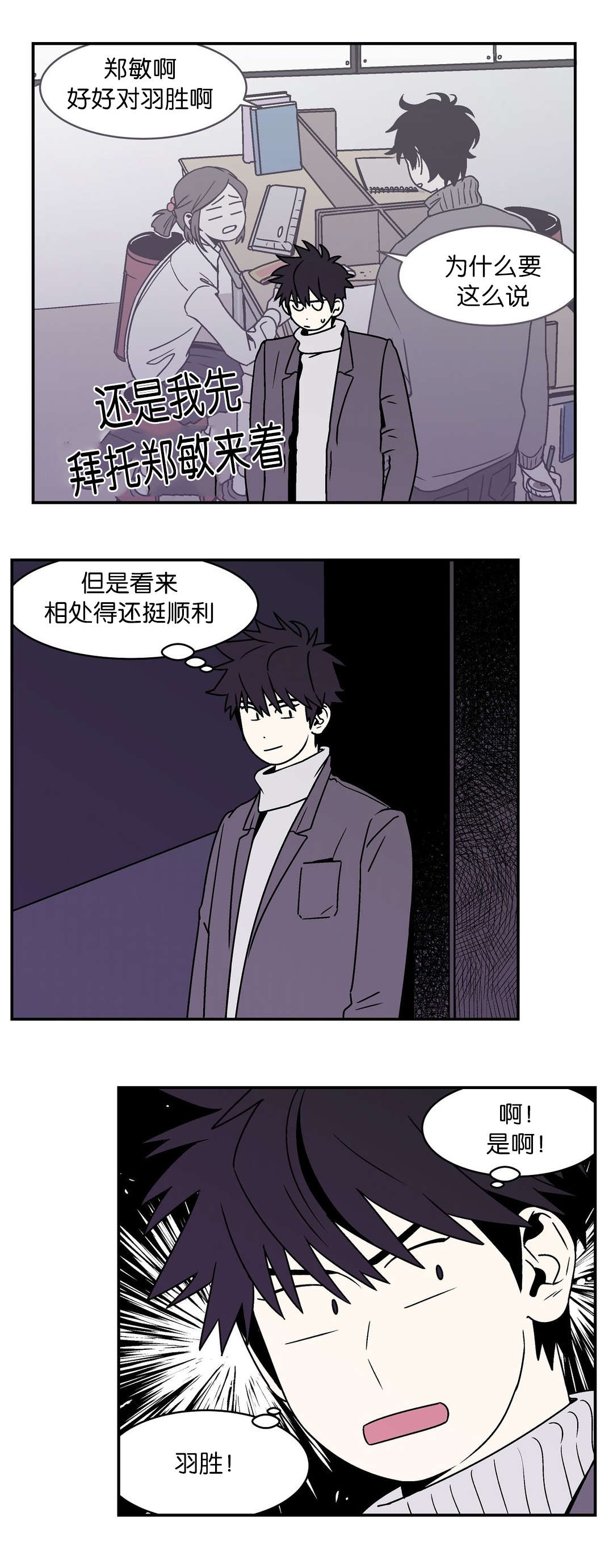 《迷人的画卷》漫画最新章节第42话免费下拉式在线观看章节第【19】张图片