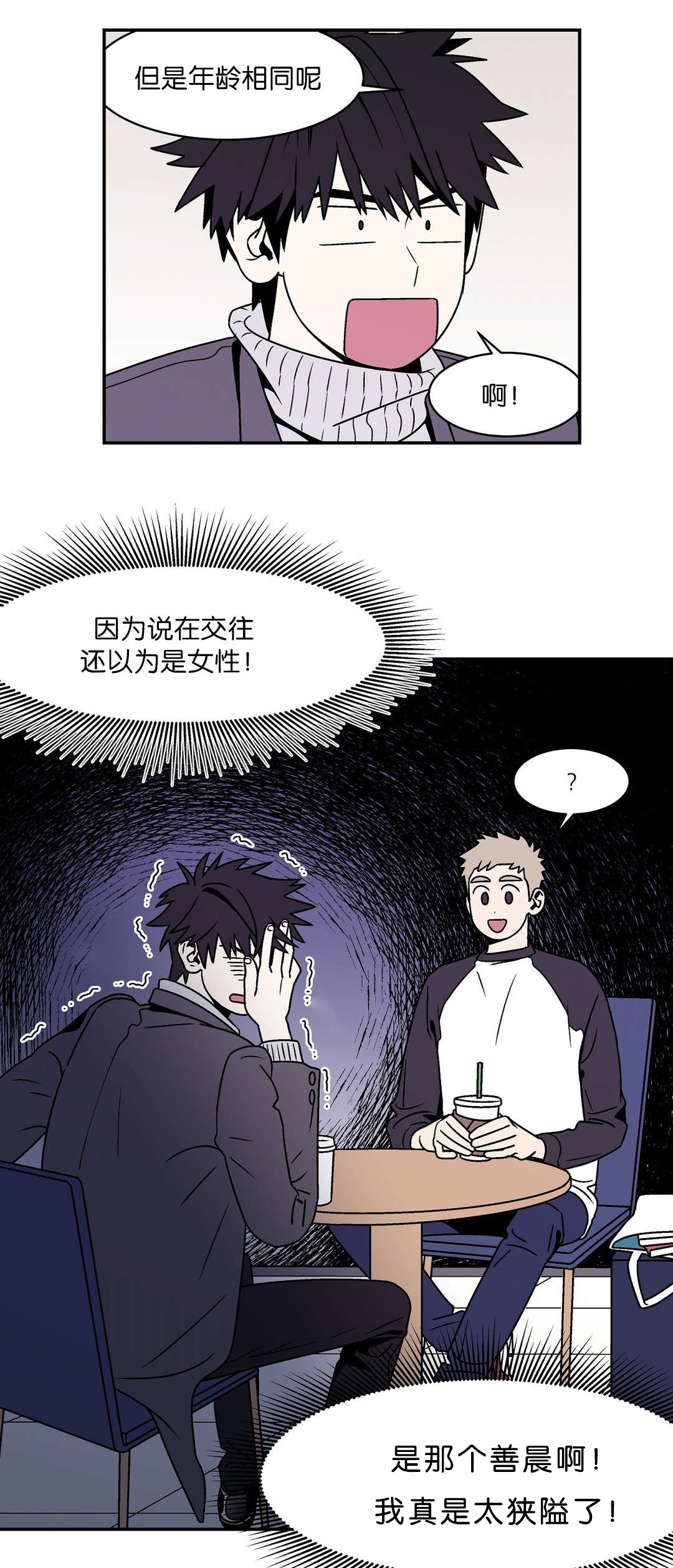 《迷人的画卷》漫画最新章节第43话免费下拉式在线观看章节第【11】张图片