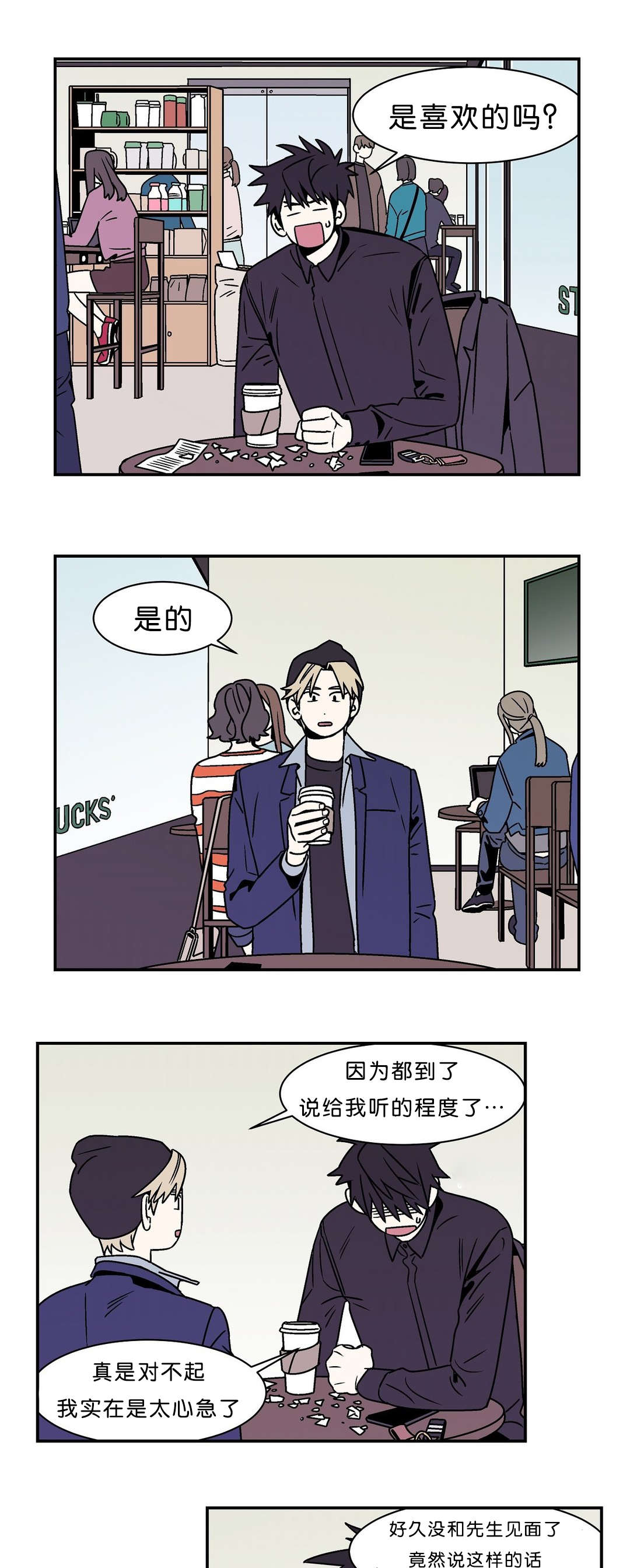 《迷人的画卷》漫画最新章节第51话免费下拉式在线观看章节第【21】张图片