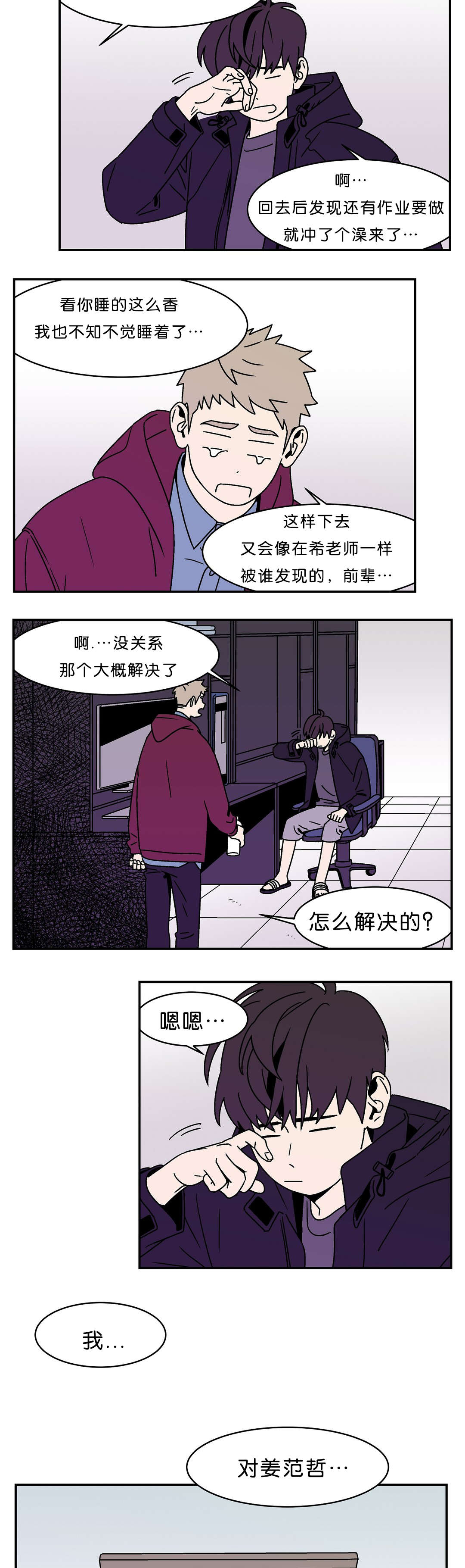 《迷人的画卷》漫画最新章节第12话免费下拉式在线观看章节第【11】张图片