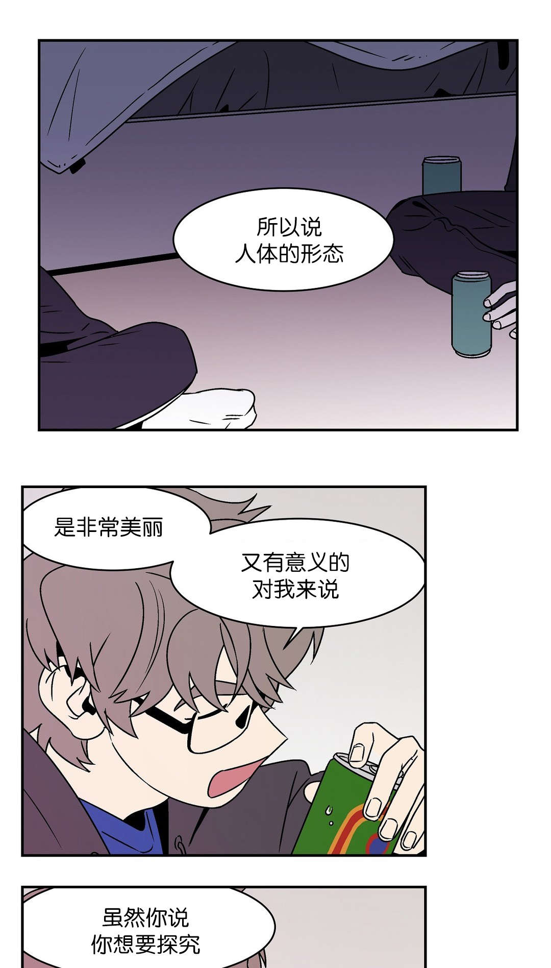 《迷人的画卷》漫画最新章节第38话免费下拉式在线观看章节第【17】张图片