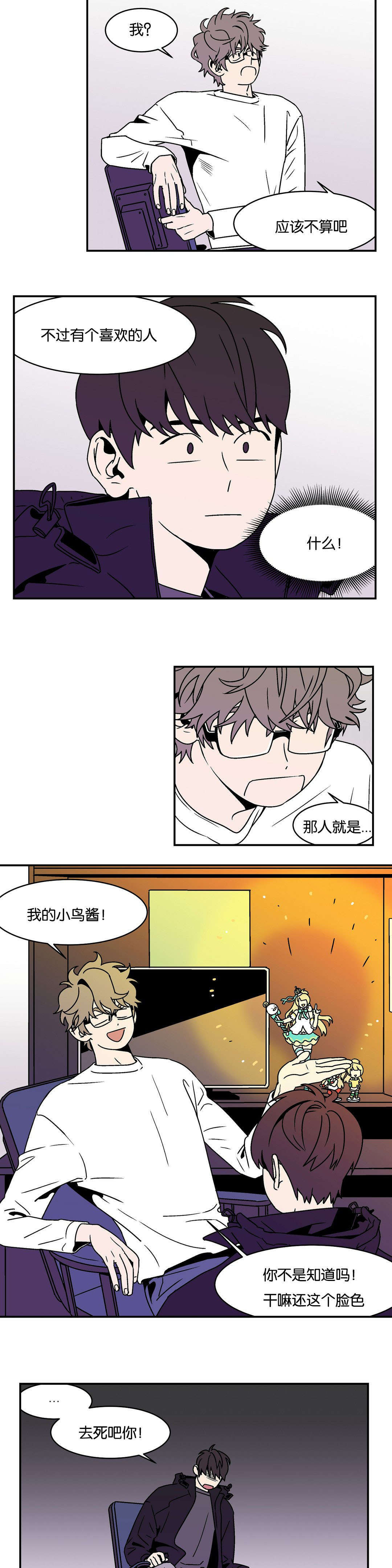 《迷人的画卷》漫画最新章节第14话免费下拉式在线观看章节第【11】张图片