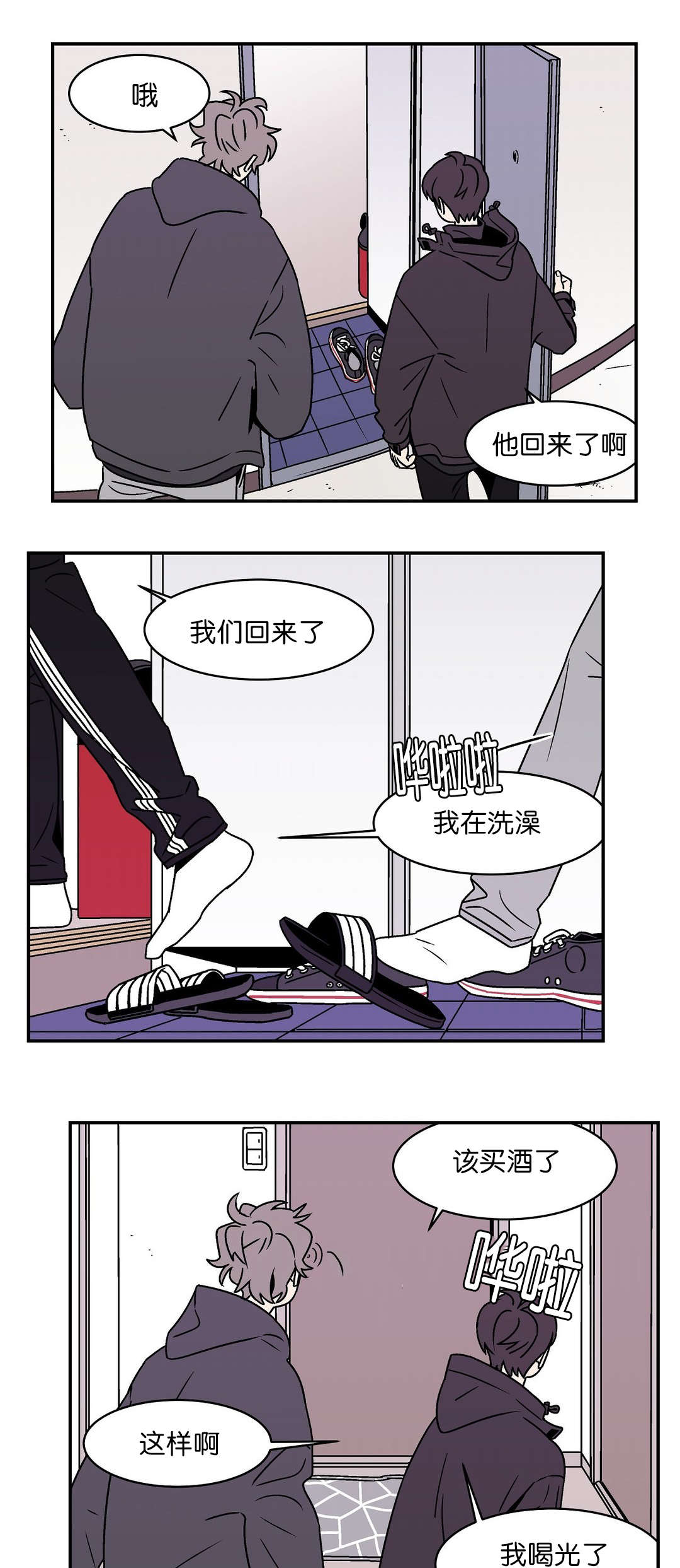 《迷人的画卷》漫画最新章节第35话免费下拉式在线观看章节第【15】张图片