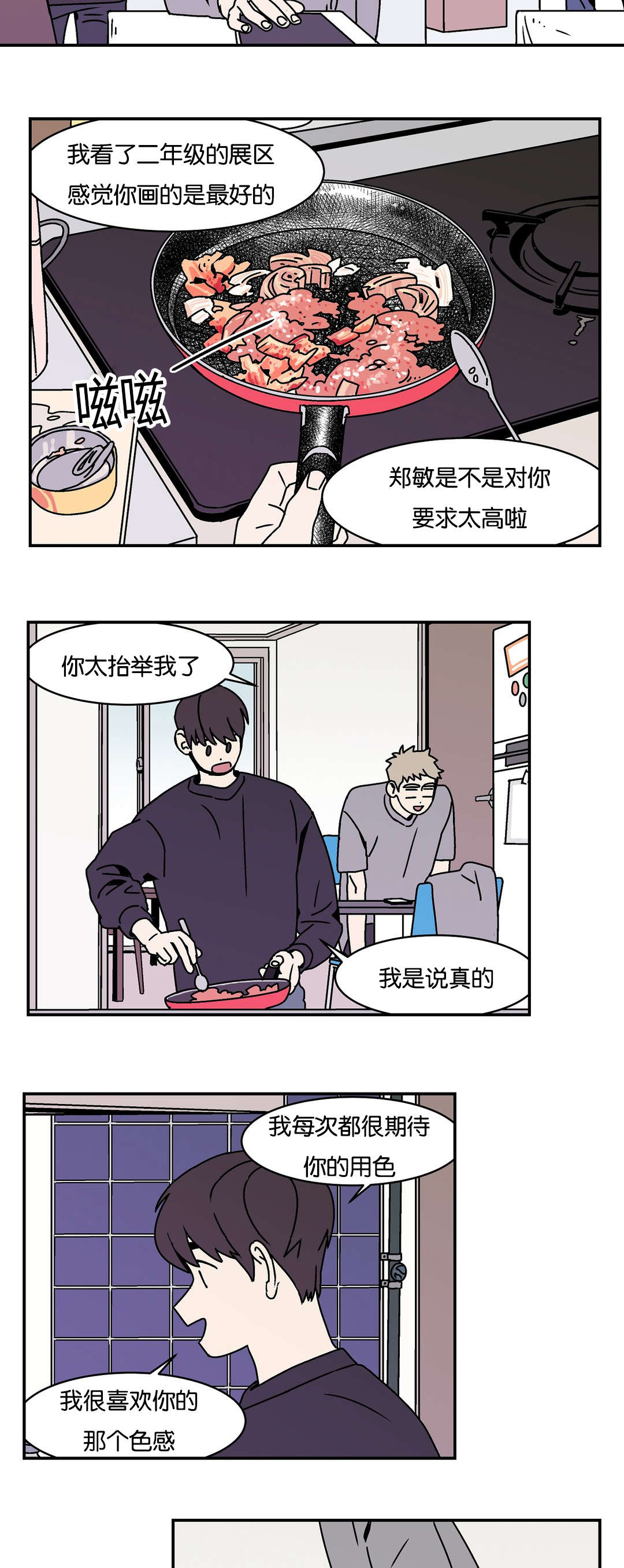 《迷人的画卷》漫画最新章节第26话免费下拉式在线观看章节第【29】张图片