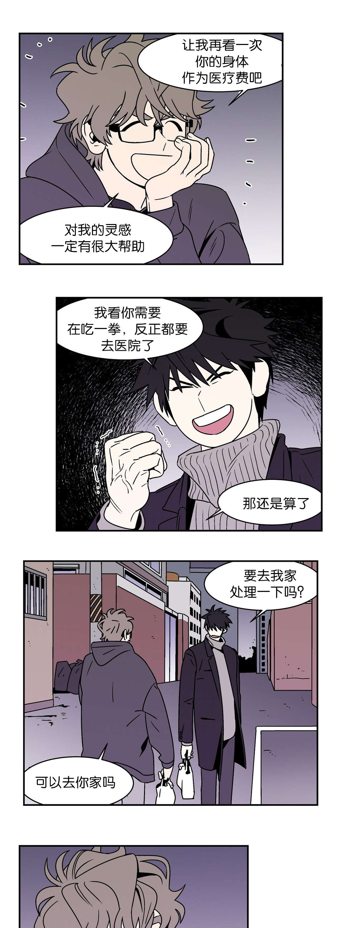 《迷人的画卷》漫画最新章节第36话免费下拉式在线观看章节第【13】张图片