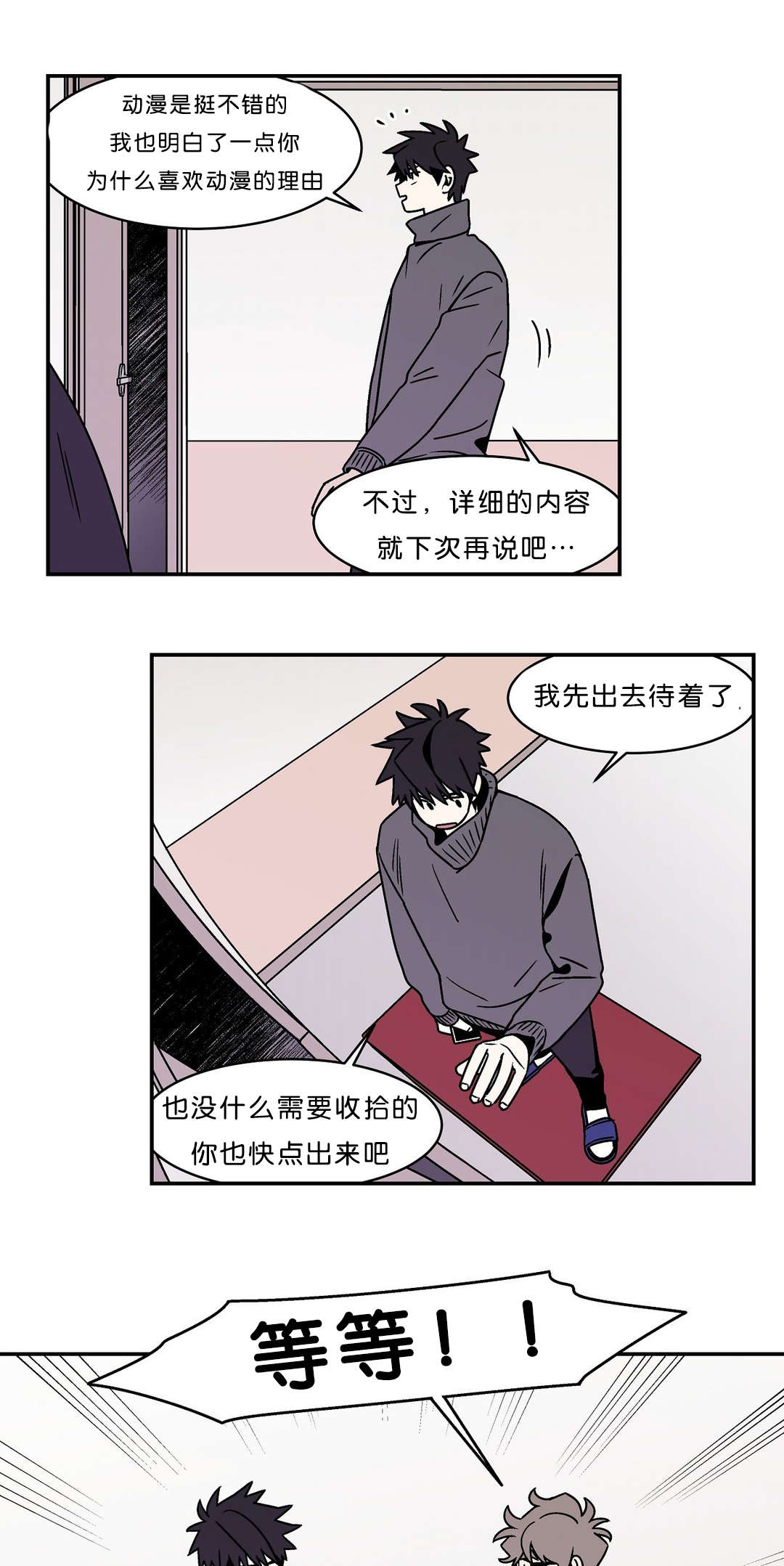 《迷人的画卷》漫画最新章节第49话免费下拉式在线观看章节第【13】张图片