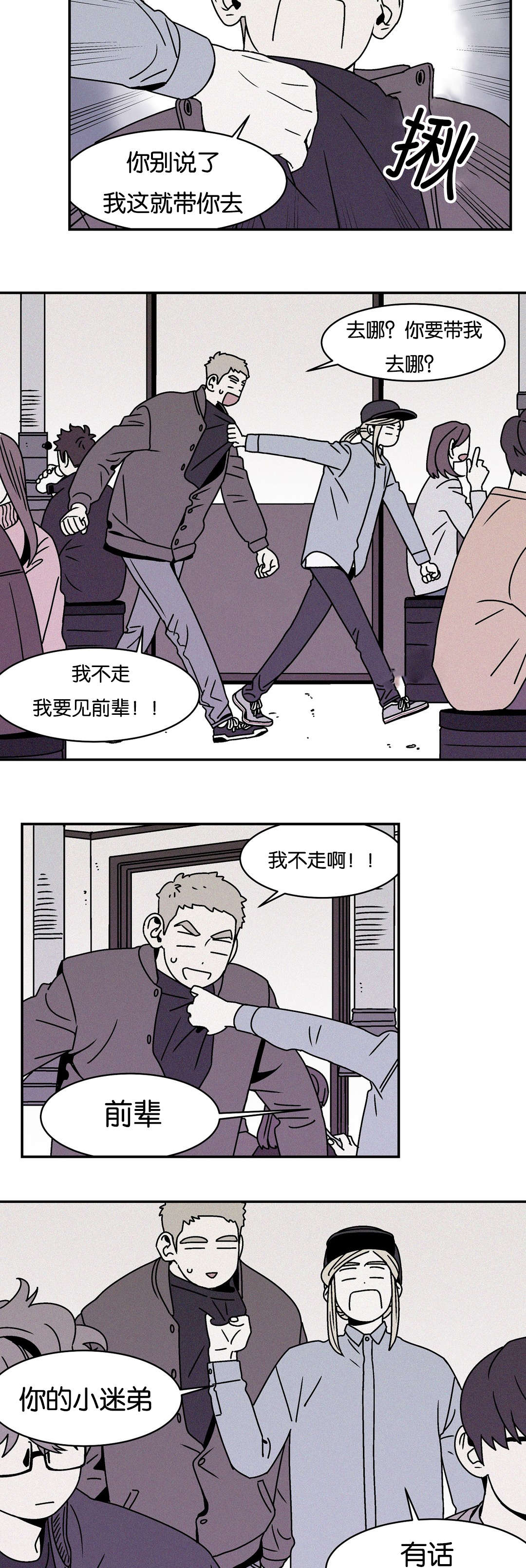 《迷人的画卷》漫画最新章节第29话免费下拉式在线观看章节第【13】张图片