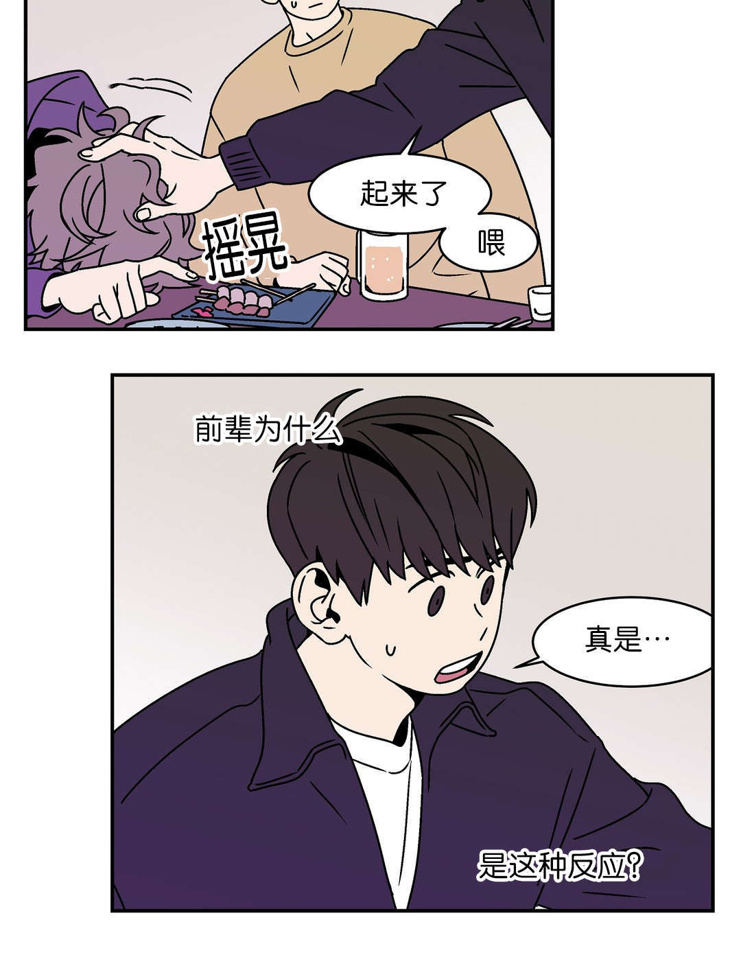 《迷人的画卷》漫画最新章节第15话免费下拉式在线观看章节第【29】张图片