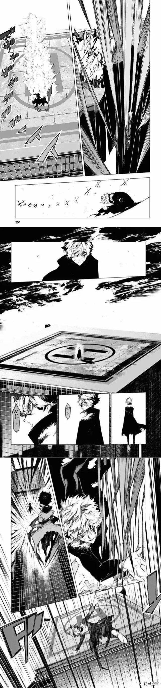 《文豪野犬BEAST》漫画最新章节第20话免费下拉式在线观看章节第【5】张图片