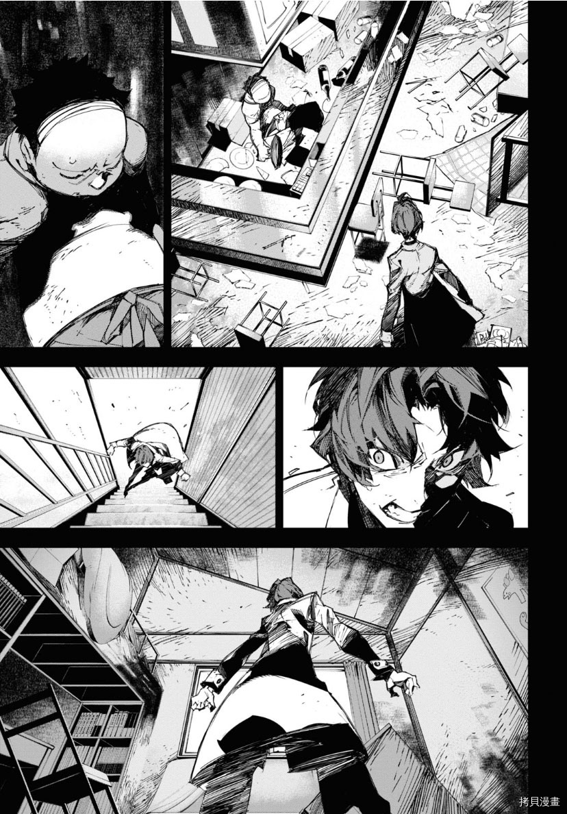 《文豪野犬BEAST》漫画最新章节第17话免费下拉式在线观看章节第【21】张图片