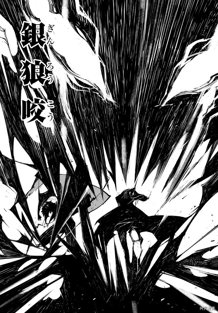 《文豪野犬BEAST》漫画最新章节第19话免费下拉式在线观看章节第【24】张图片