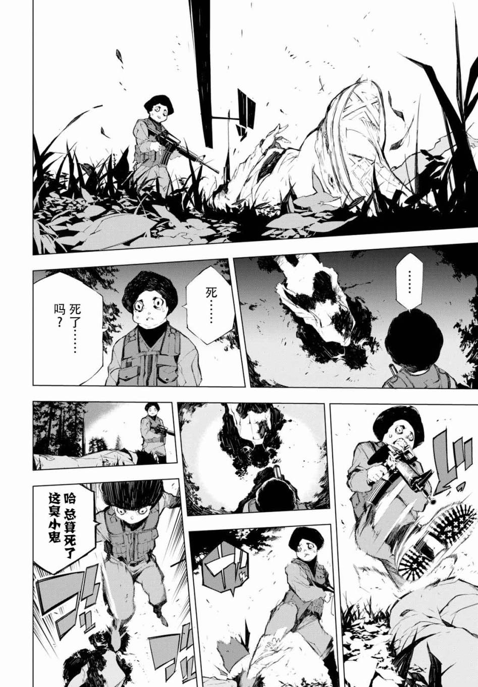 《文豪野犬BEAST》漫画最新章节第1话免费下拉式在线观看章节第【40】张图片