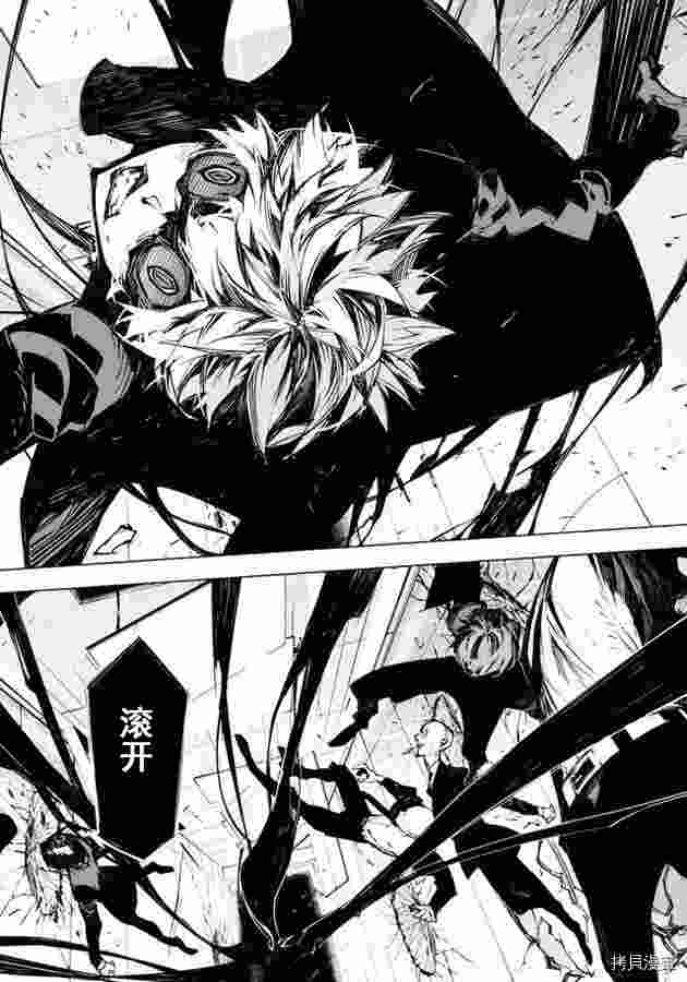 《文豪野犬BEAST》漫画最新章节第14话免费下拉式在线观看章节第【10】张图片