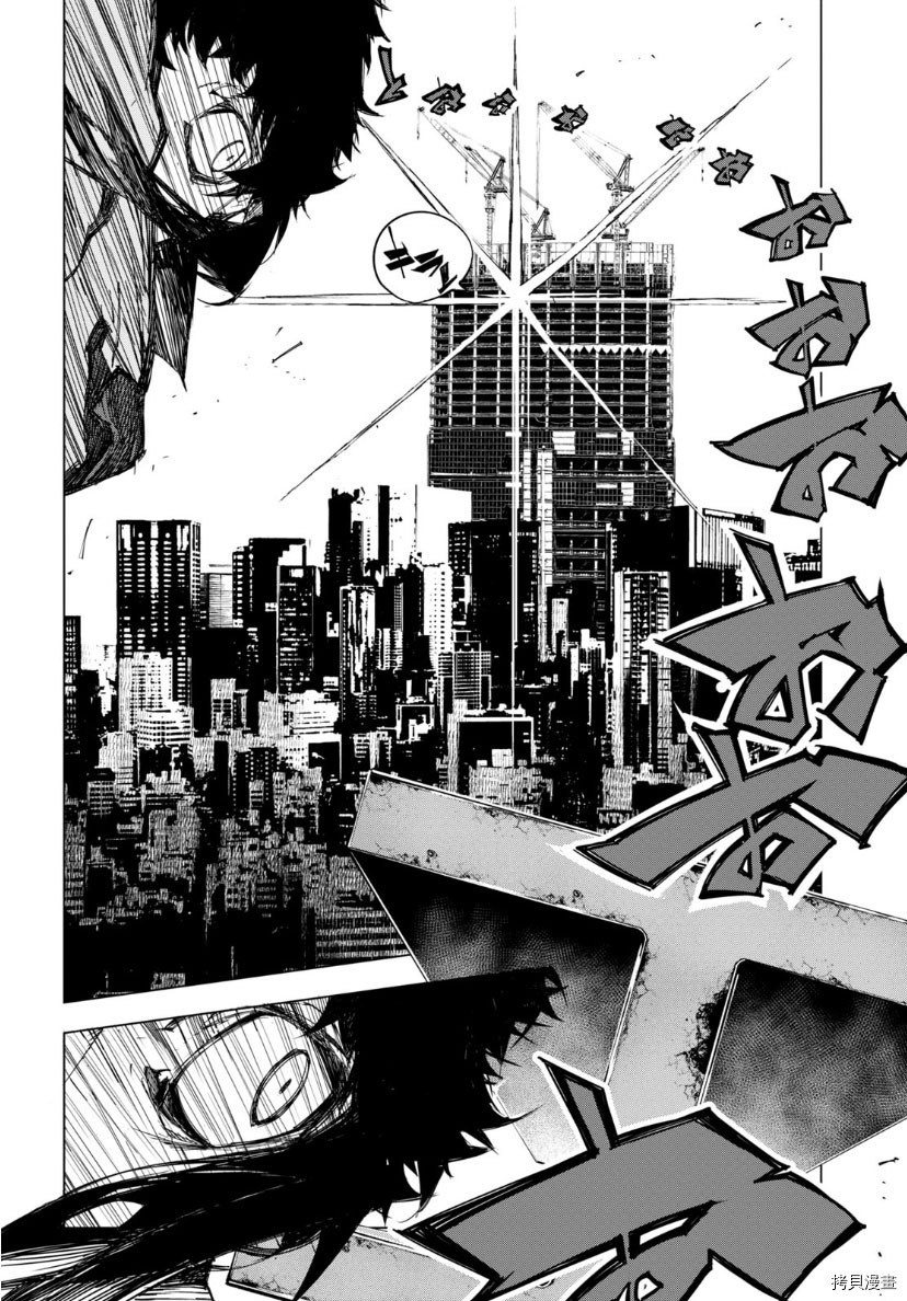 《文豪野犬BEAST》漫画最新章节第19话免费下拉式在线观看章节第【8】张图片