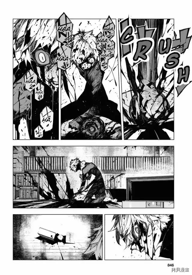 《文豪野犬BEAST》漫画最新章节第15话免费下拉式在线观看章节第【13】张图片