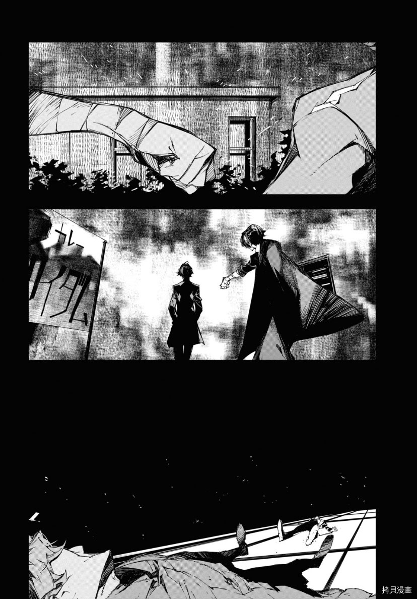 《文豪野犬BEAST》漫画最新章节第17话免费下拉式在线观看章节第【26】张图片