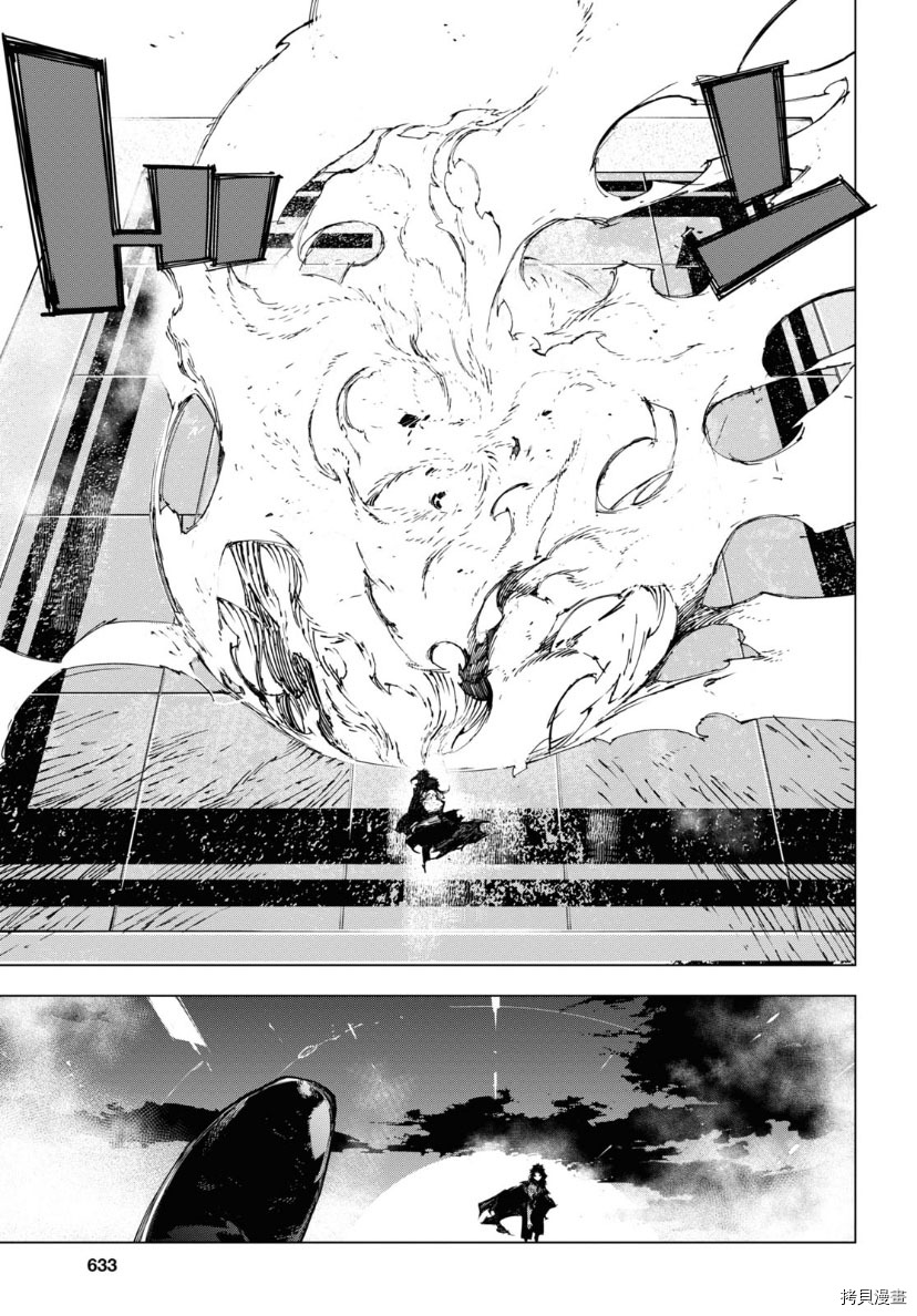 《文豪野犬BEAST》漫画最新章节第21话免费下拉式在线观看章节第【6】张图片