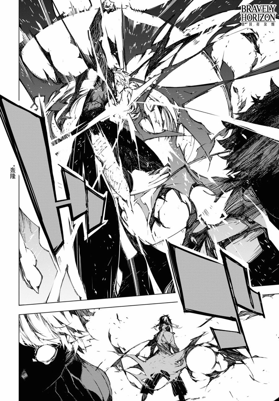 《文豪野犬BEAST》漫画最新章节第9话 邂逅（前篇）免费下拉式在线观看章节第【22】张图片