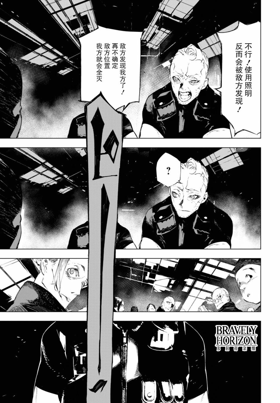 《文豪野犬BEAST》漫画最新章节第2话免费下拉式在线观看章节第【37】张图片