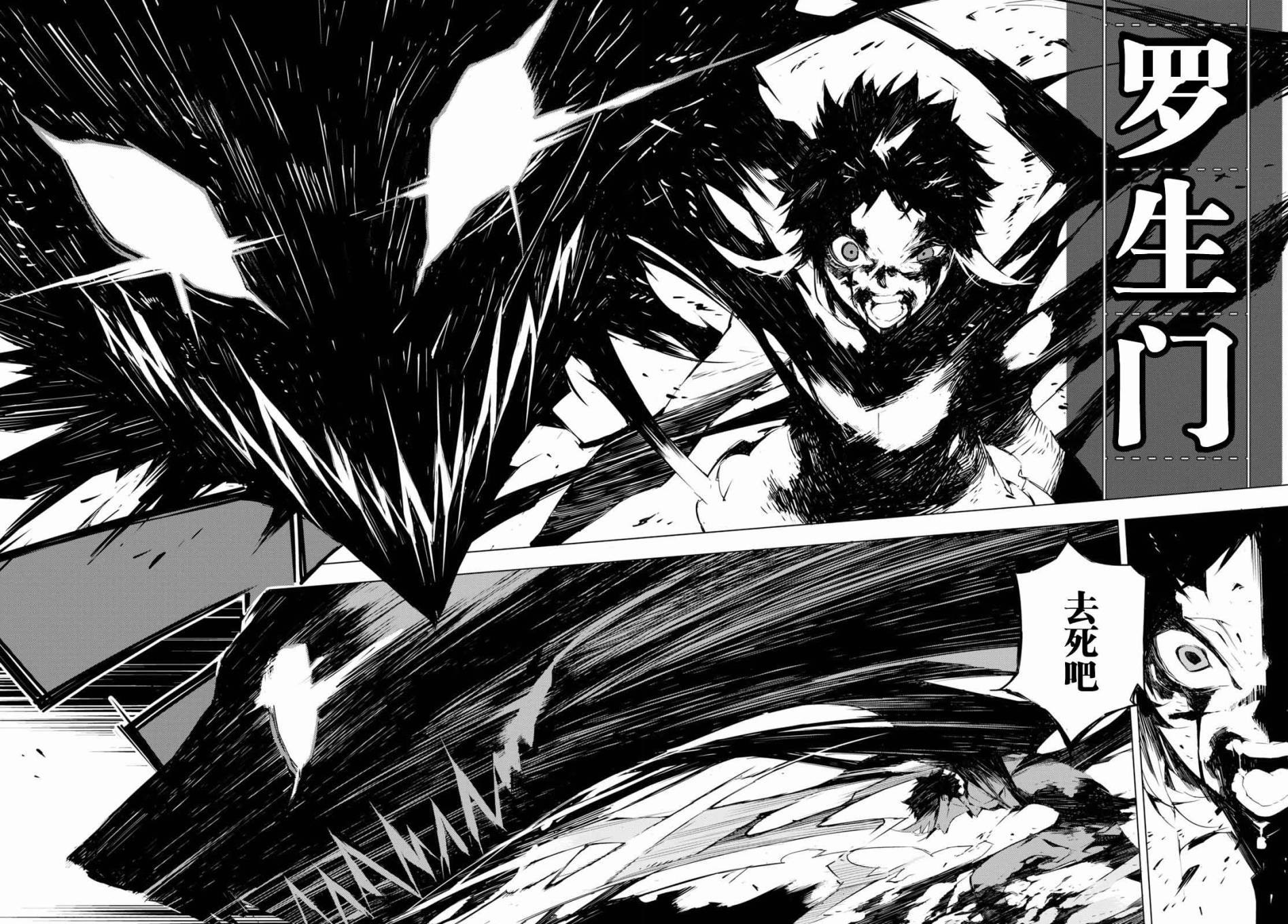 《文豪野犬BEAST》漫画最新章节第1话免费下拉式在线观看章节第【48】张图片