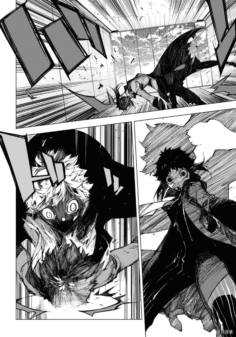 《文豪野犬BEAST》漫画最新章节第16话免费下拉式在线观看章节第【17】张图片