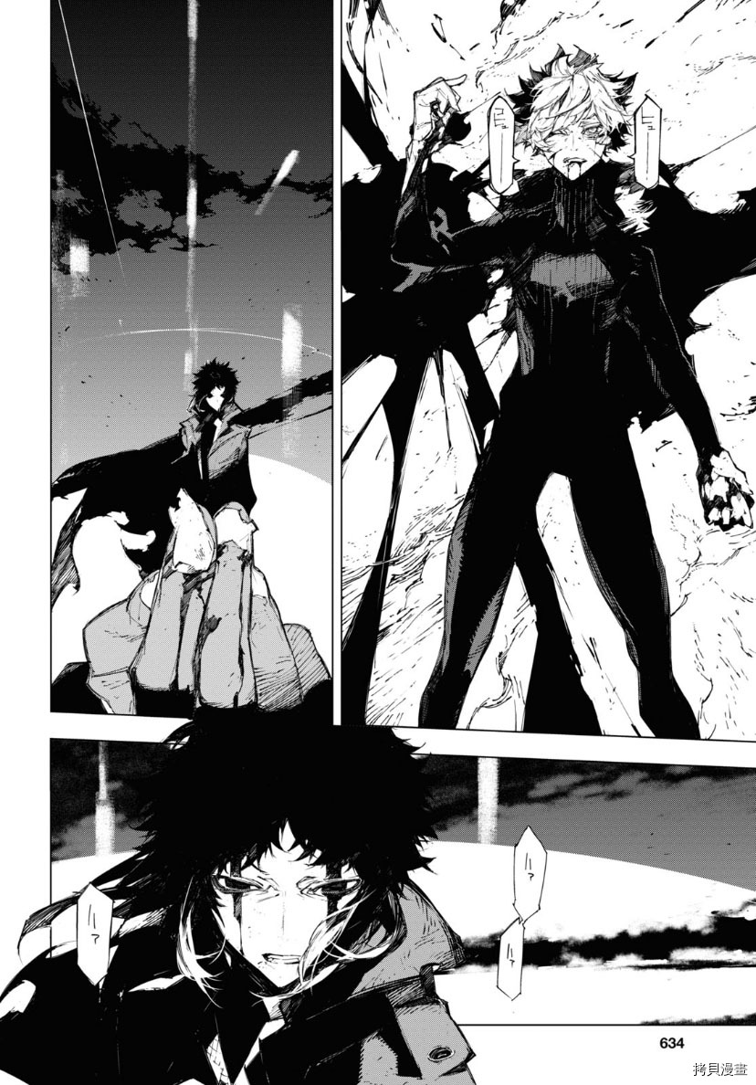 《文豪野犬BEAST》漫画最新章节第21话免费下拉式在线观看章节第【7】张图片